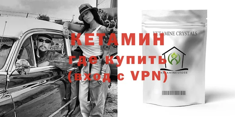 Кетамин VHQ  где купить наркоту  Крымск 