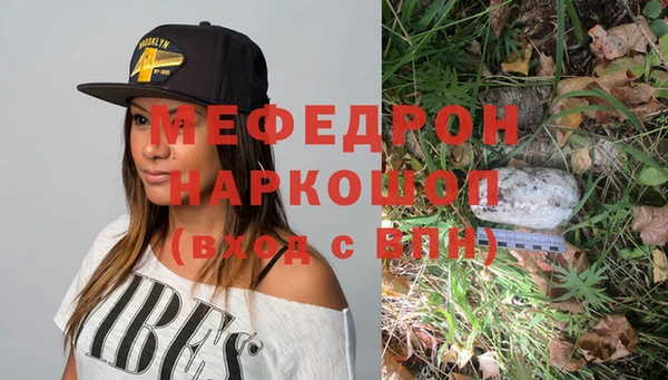 мефедрон Бронницы