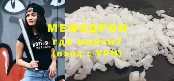 мефедрон Бронницы