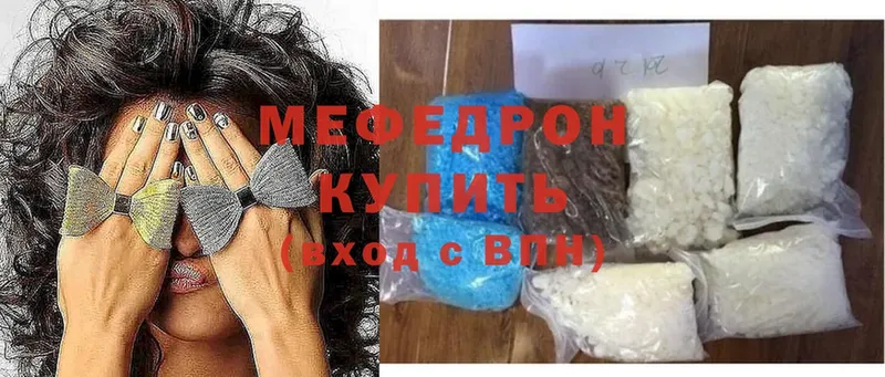 Мефедрон mephedrone  продажа наркотиков  Крымск 